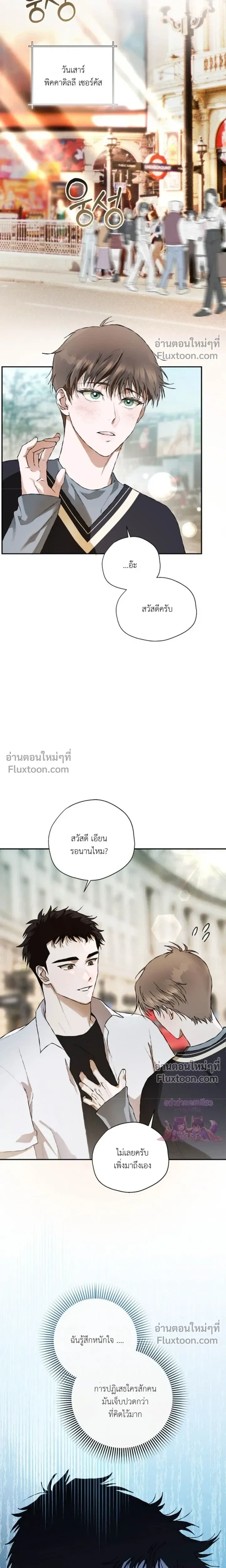 Mind the Gap หน้า 16
