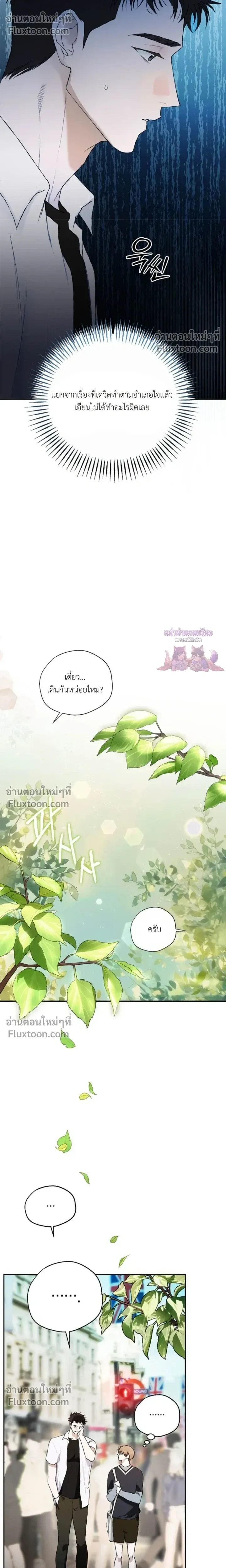 Mind the Gap หน้า 17