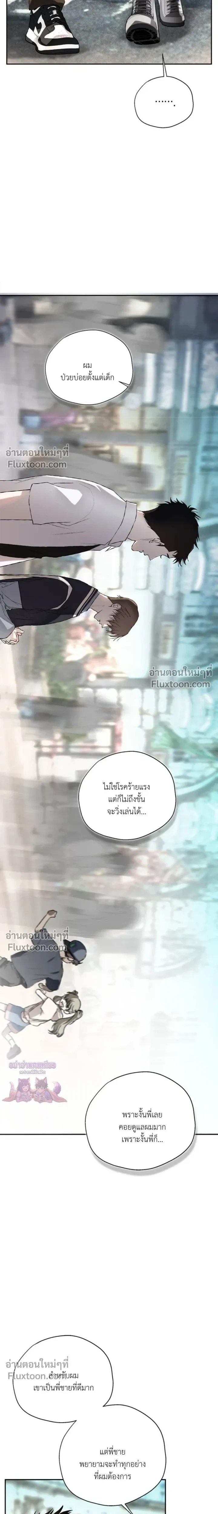 Mind the Gap หน้า 19