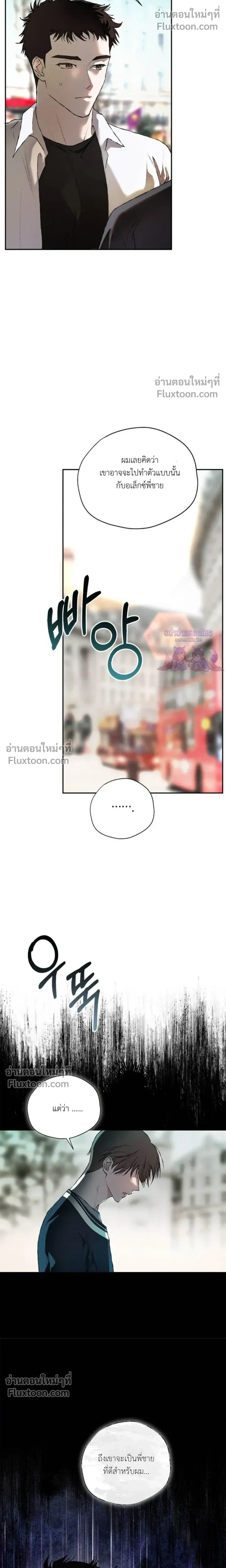 Mind the Gap หน้า 20