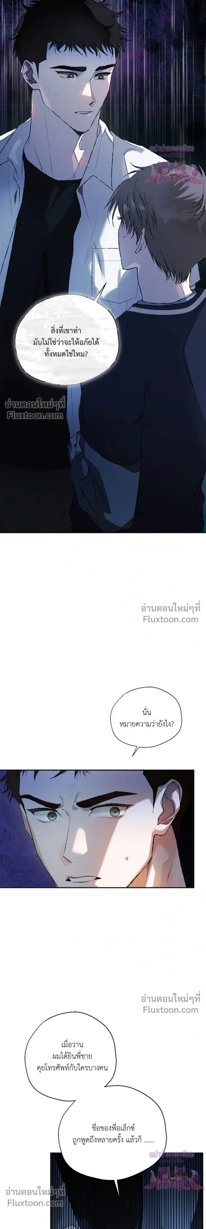 Mind the Gap หน้า 21