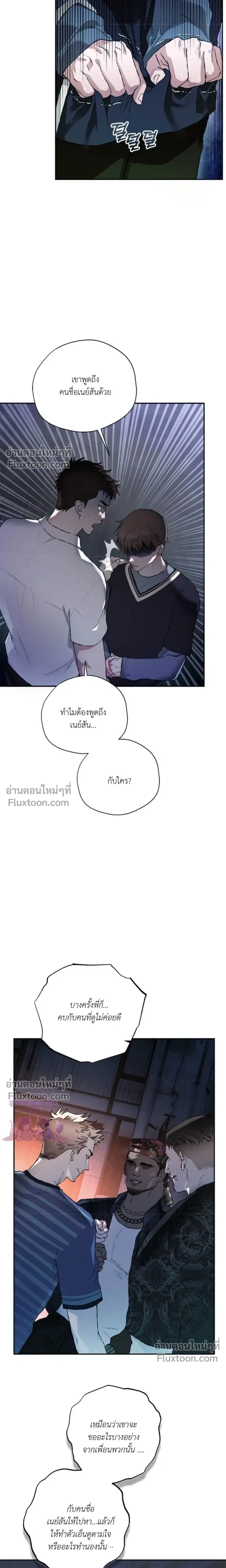 Mind the Gap หน้า 22
