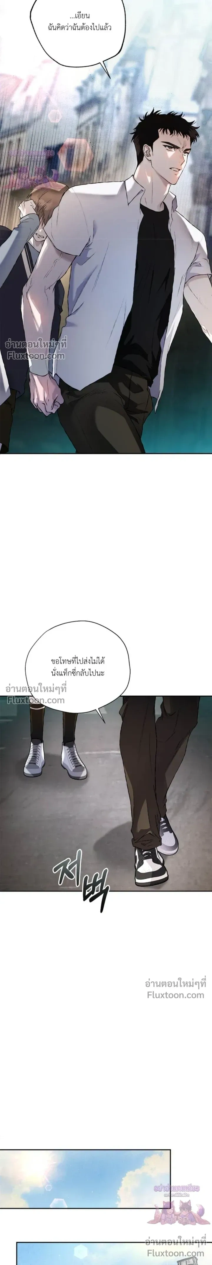 Mind the Gap หน้า 24