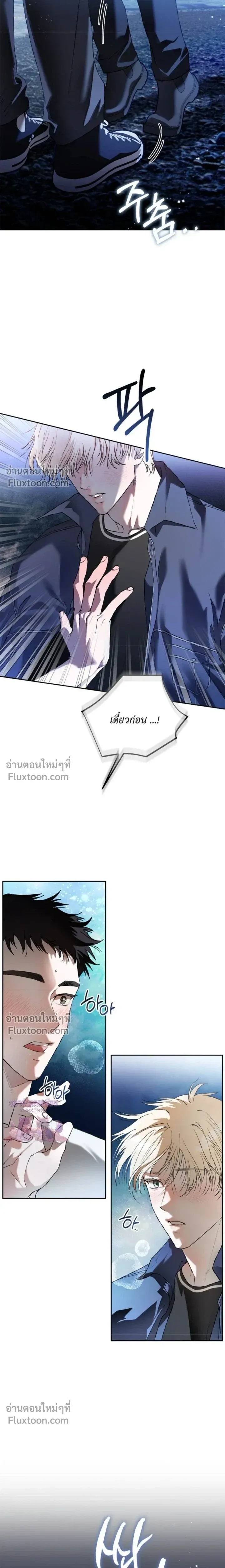Mind the Gap หน้า 4