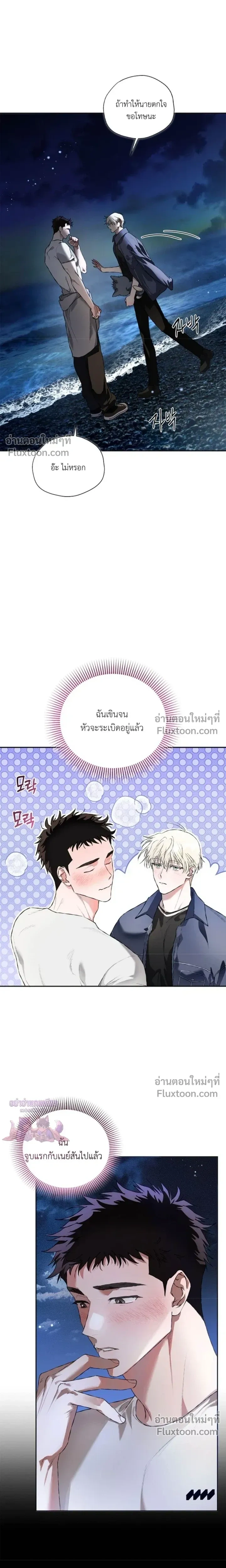 Mind the Gap หน้า 7