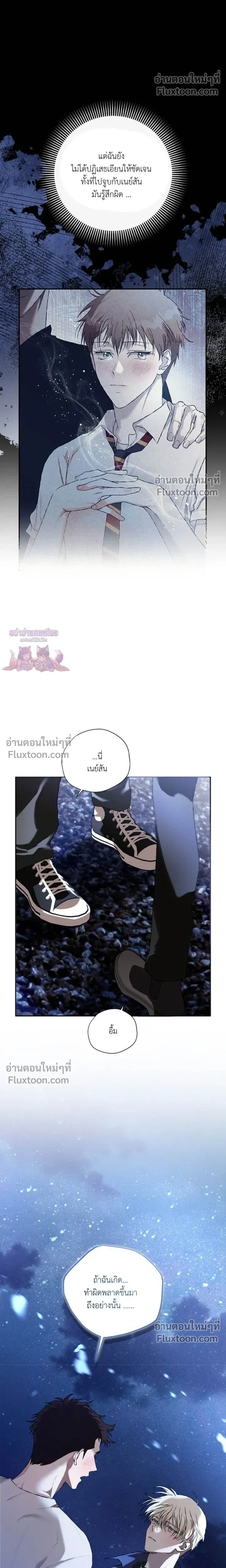 Mind the Gap หน้า 8