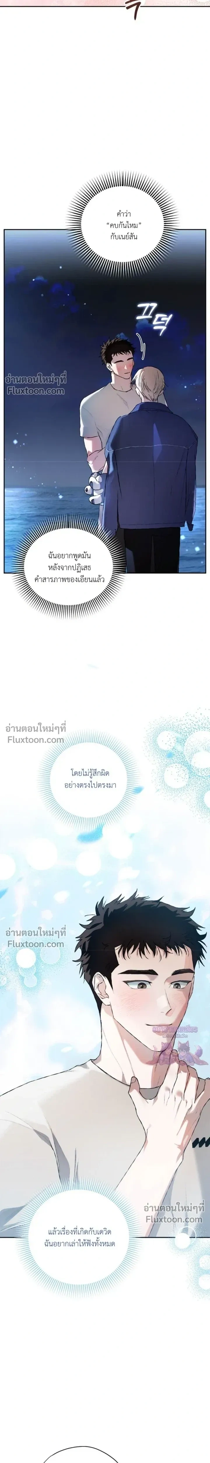 Mind the Gap หน้า 10