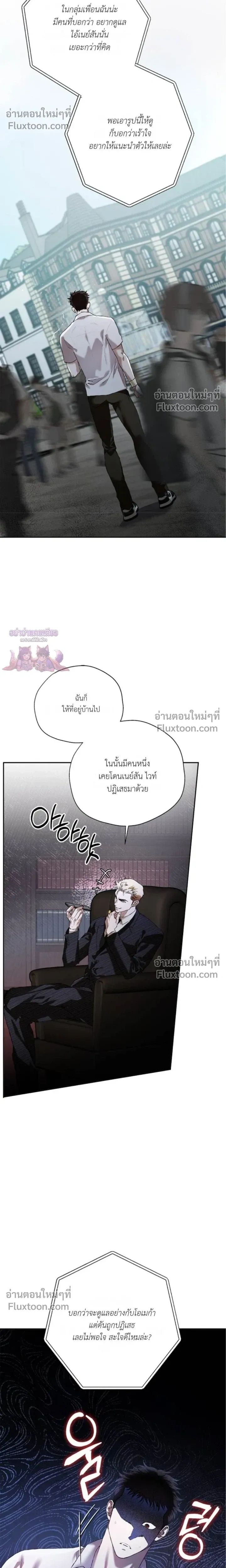 Mind the Gap หน้า 11