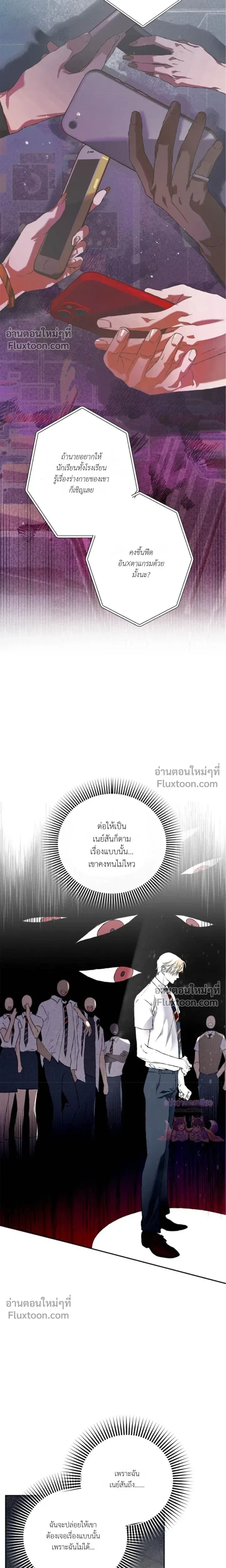 Mind the Gap หน้า 13