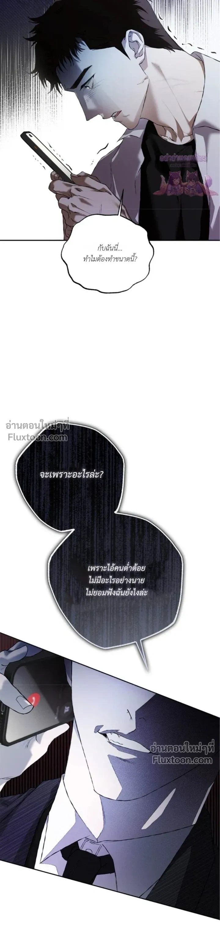 Mind the Gap หน้า 15