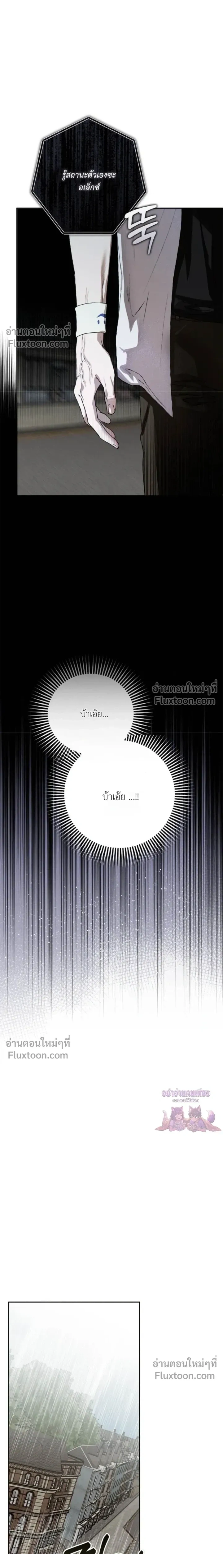 Mind the Gap หน้า 16