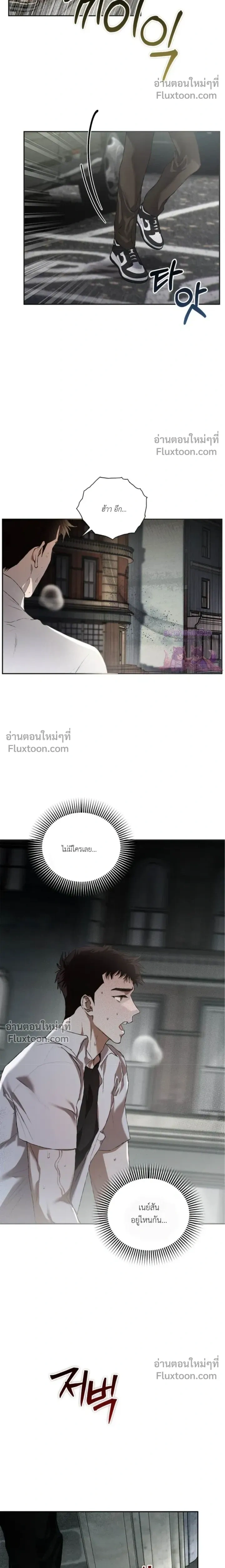 Mind the Gap หน้า 17