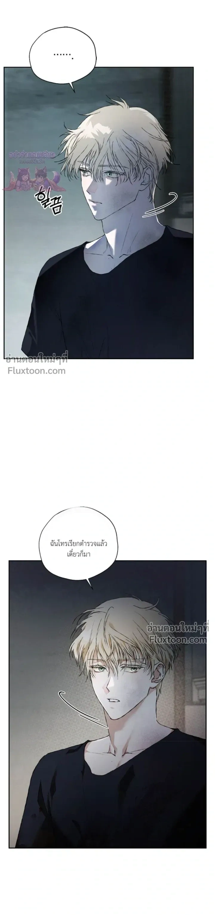Mind the Gap หน้า 21