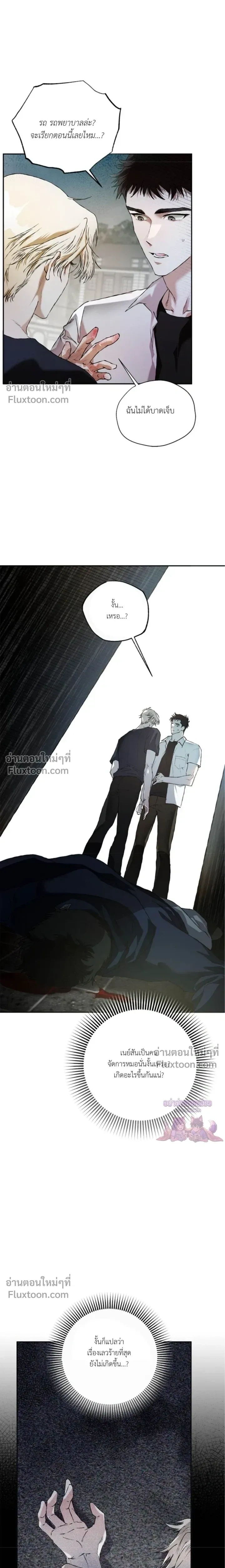 Mind the Gap หน้า 22