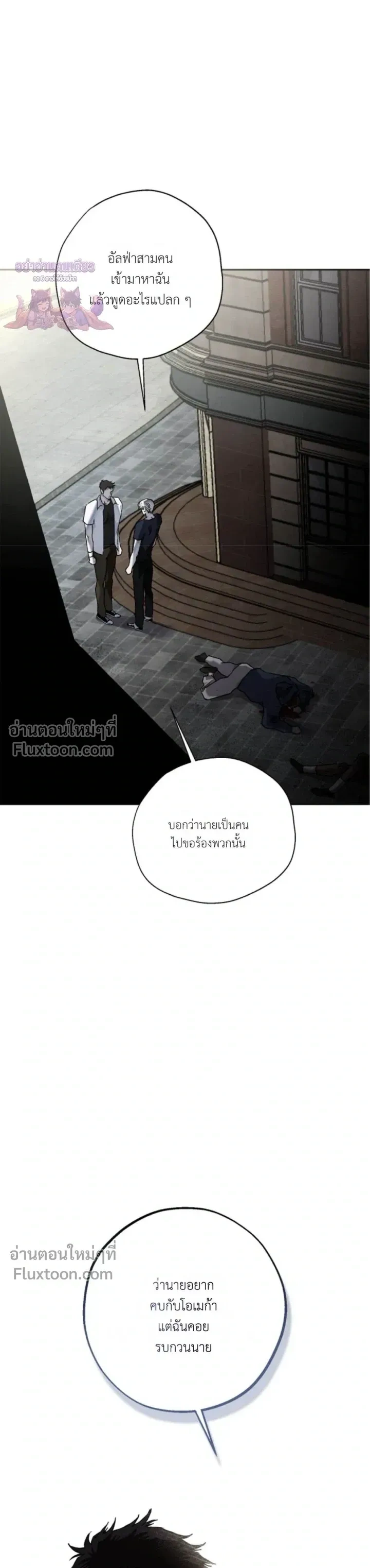 Mind the Gap หน้า 24