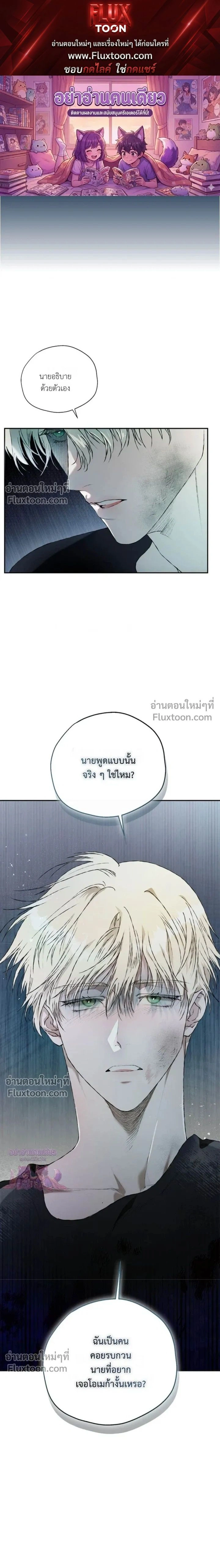 Mind the Gap หน้า 1