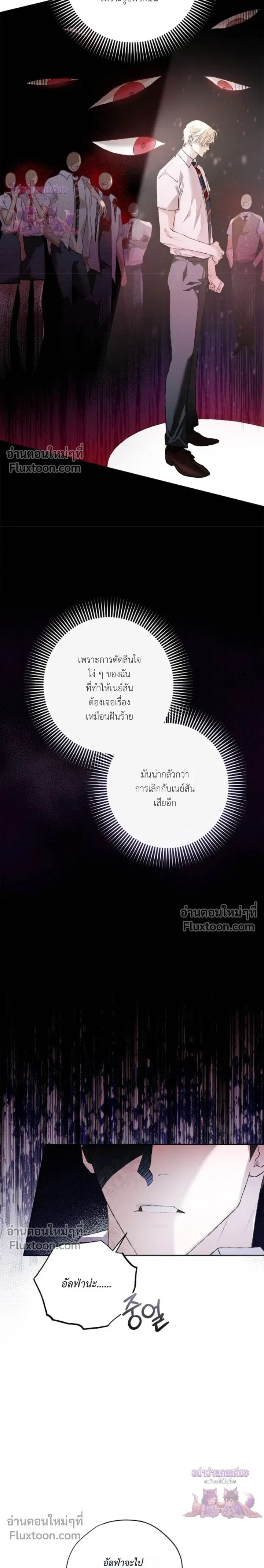 Mind the Gap หน้า 12