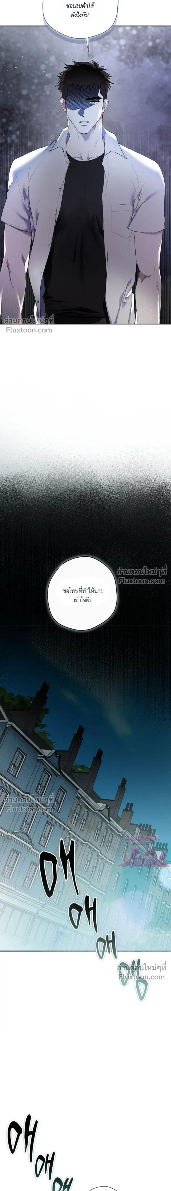 Mind the Gap หน้า 13