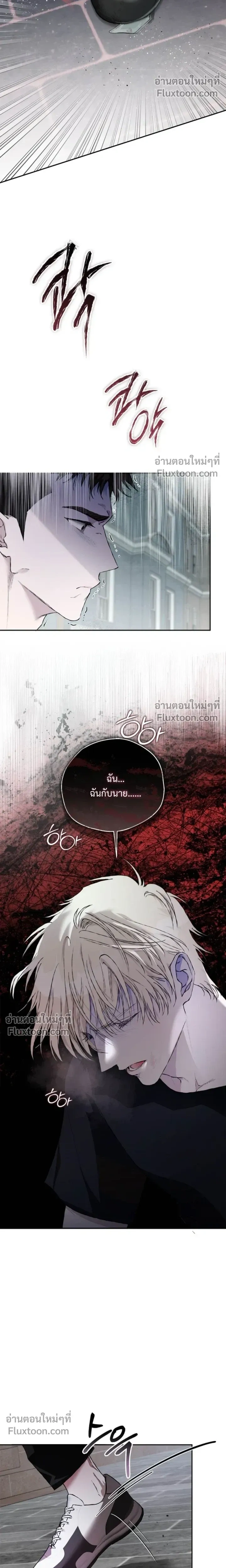 Mind the Gap หน้า 17