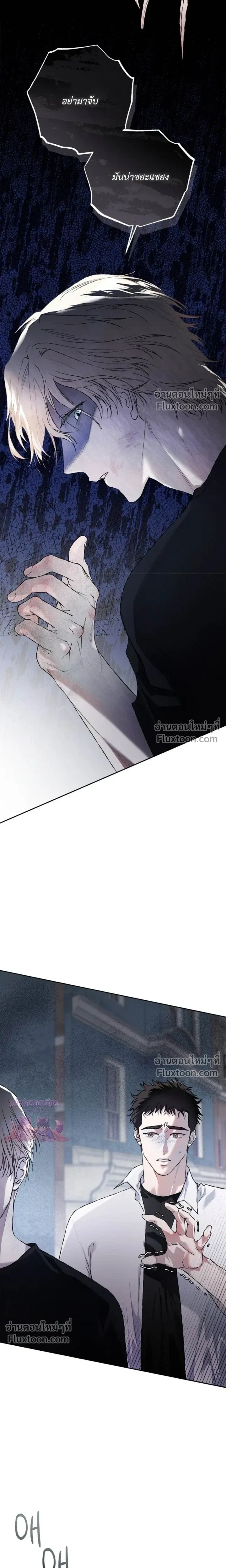 Mind the Gap หน้า 19