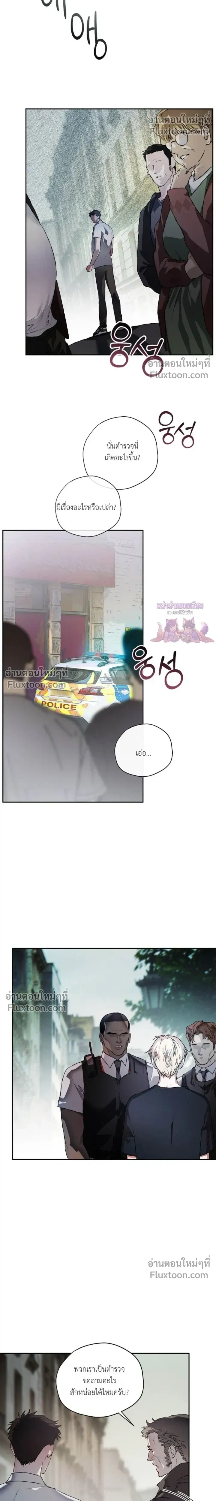 Mind the Gap หน้า 20