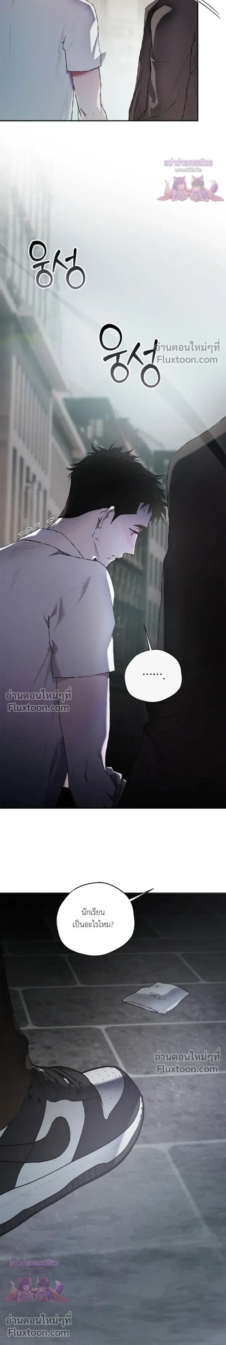 Mind the Gap หน้า 21