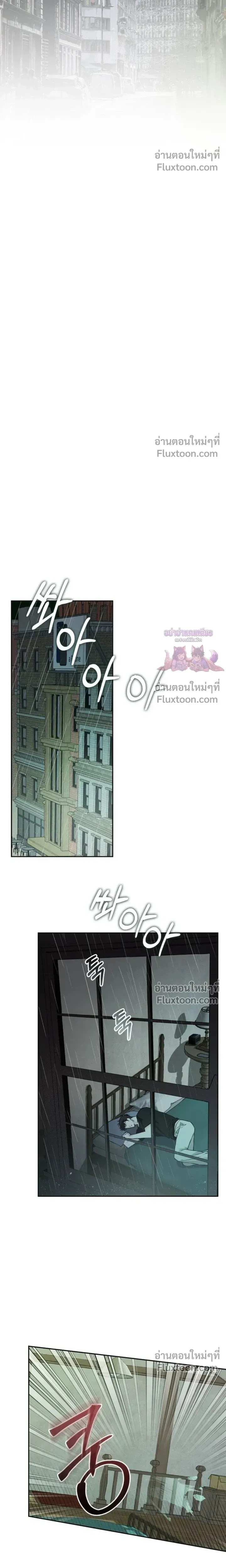 Mind the Gap หน้า 23