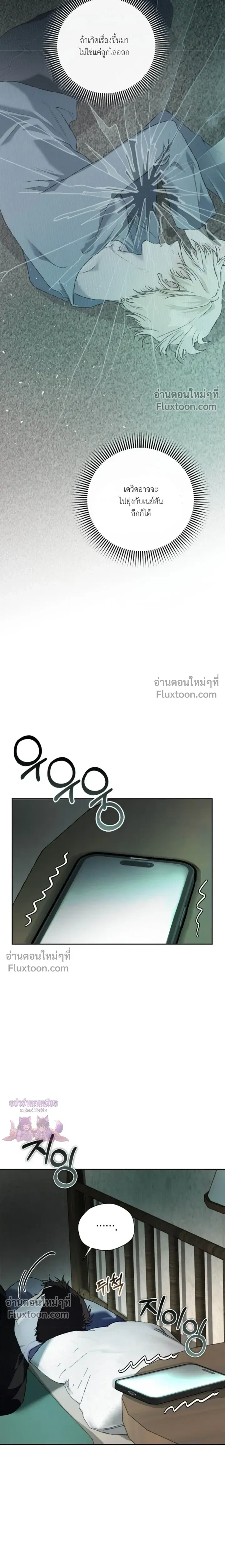 Mind the Gap หน้า 25