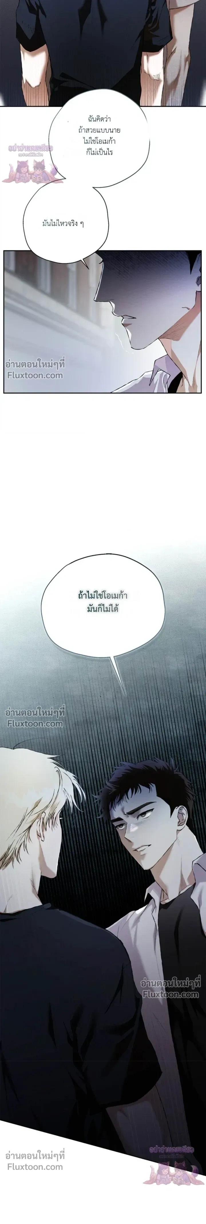 Mind the Gap หน้า 6