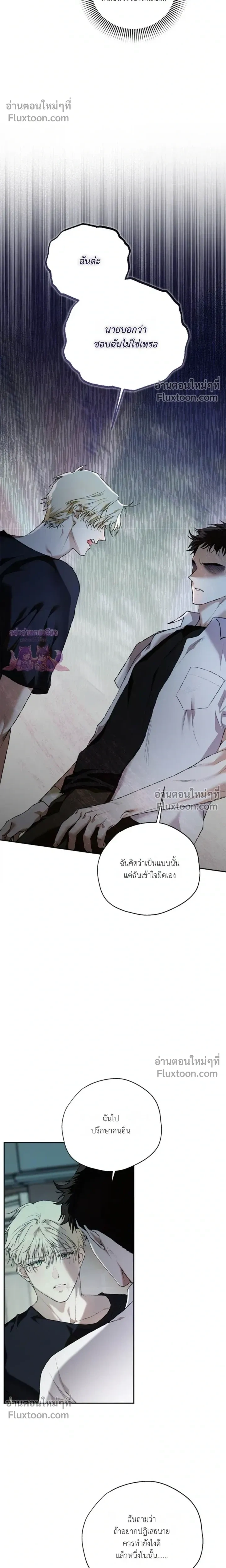 Mind the Gap หน้า 8