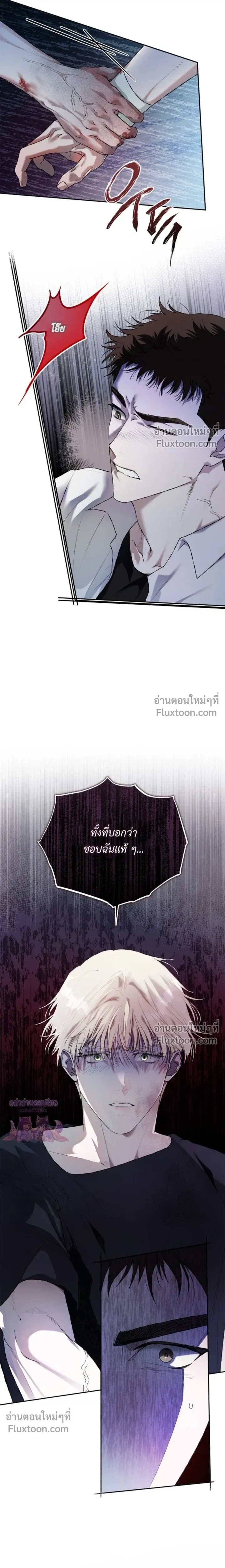 Mind the Gap หน้า 10