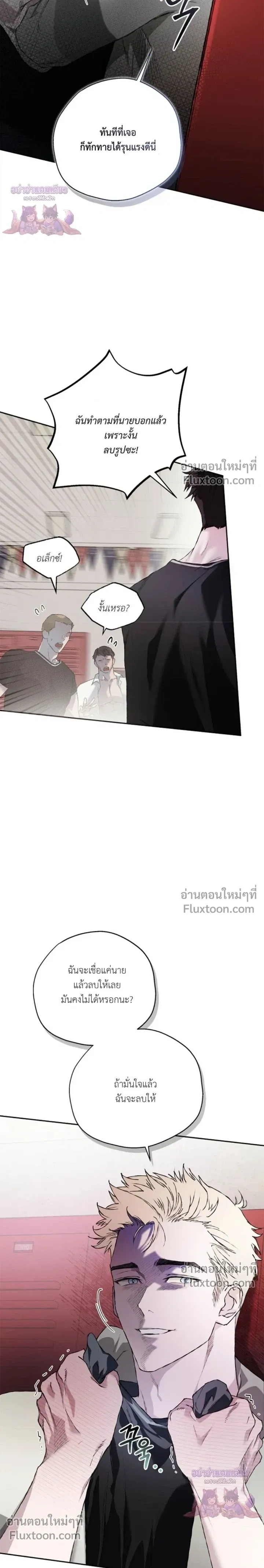 Mind the Gap หน้า 12