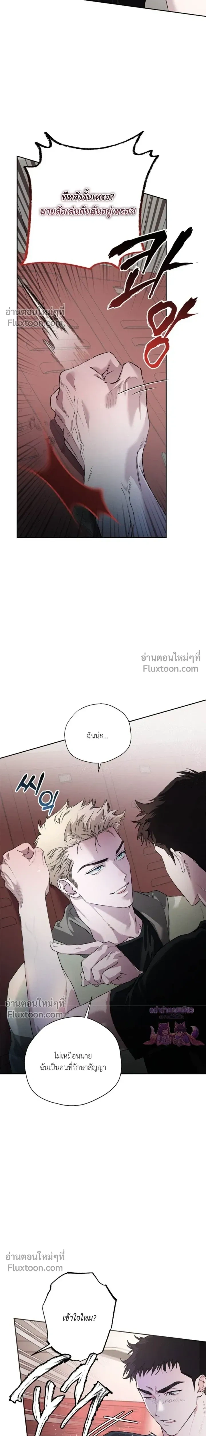 Mind the Gap หน้า 13