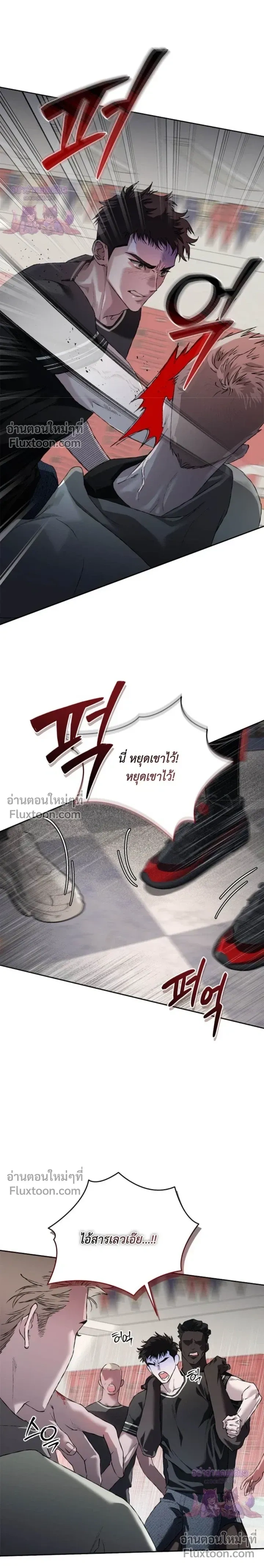 Mind the Gap หน้า 15