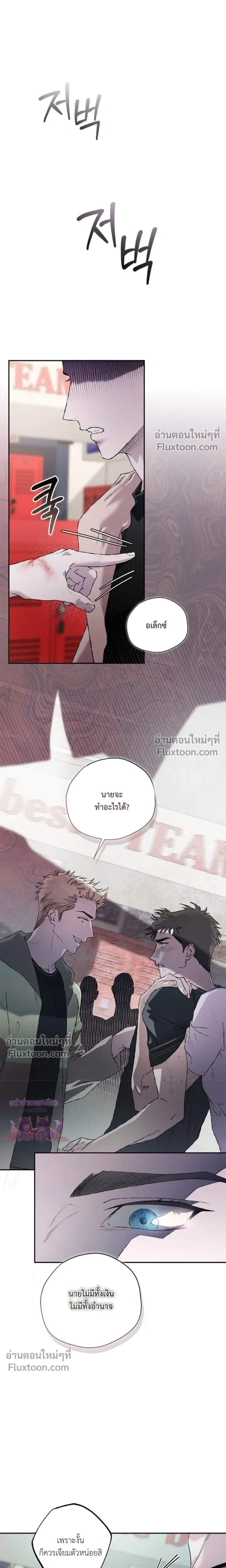 Mind the Gap หน้า 16