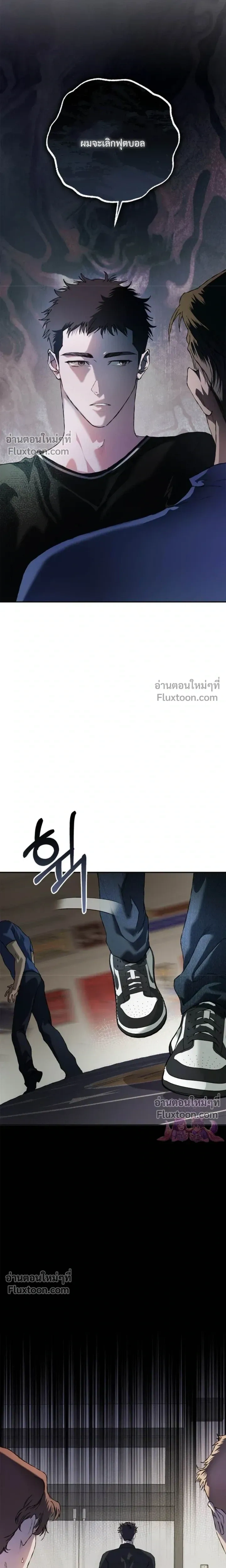 Mind the Gap หน้า 19