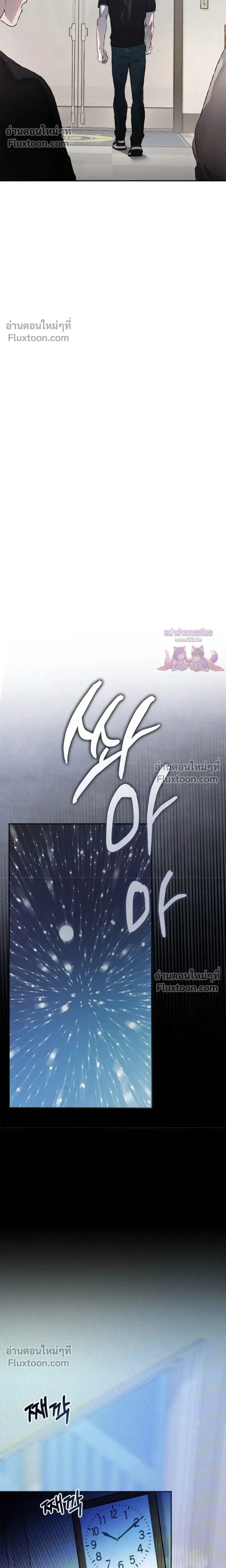 Mind the Gap หน้า 20