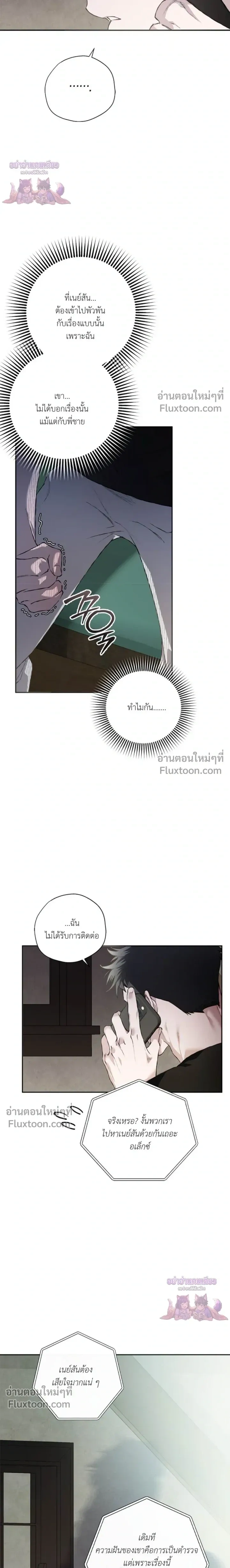 Mind the Gap หน้า 3