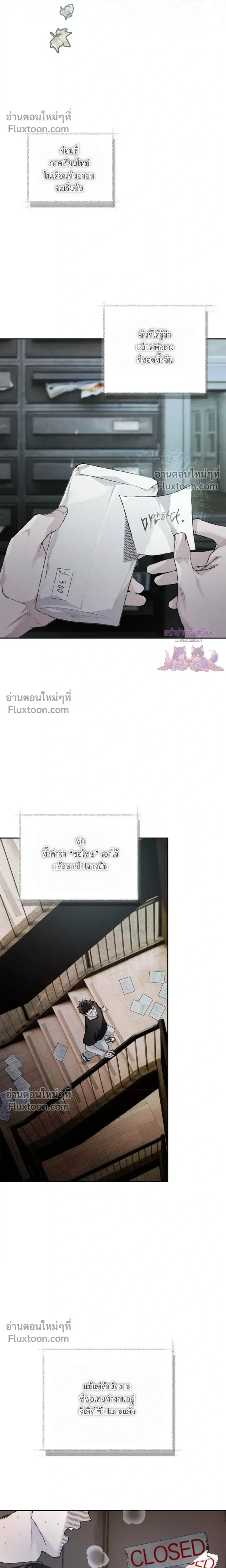 Mind the Gap หน้า 23