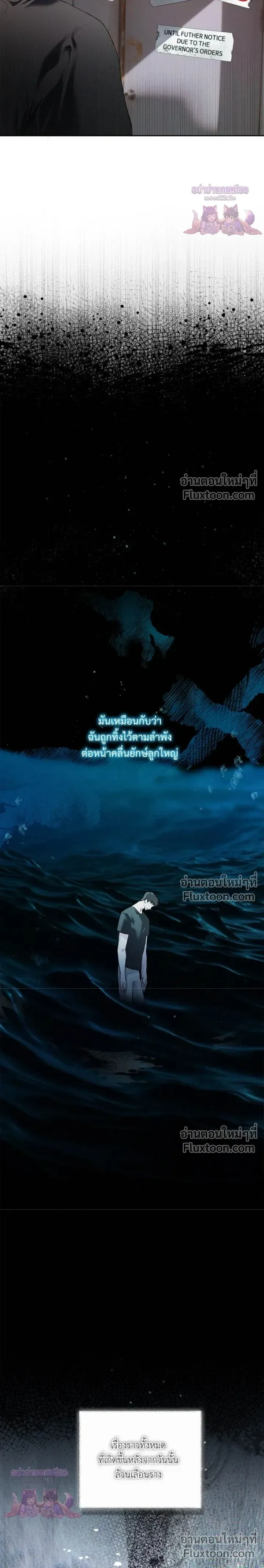 Mind the Gap หน้า 24