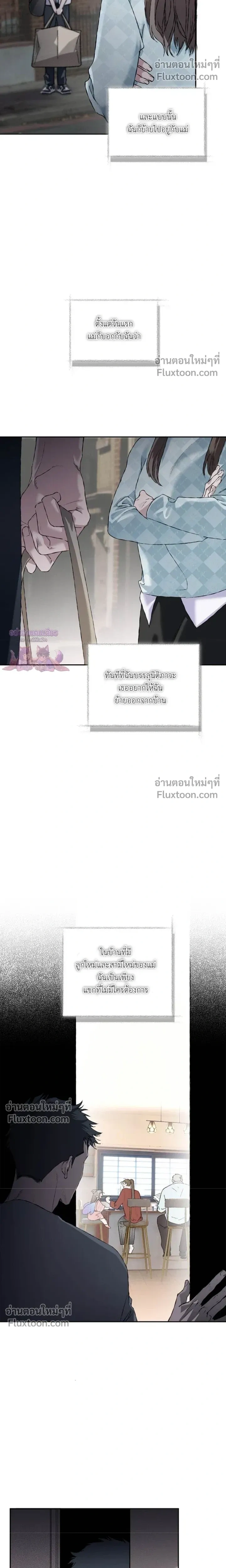 Mind the Gap หน้า 26