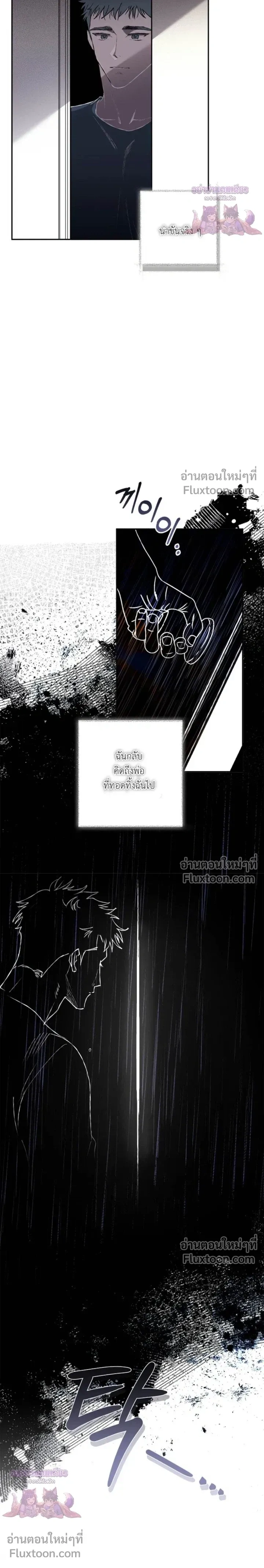 Mind the Gap หน้า 27
