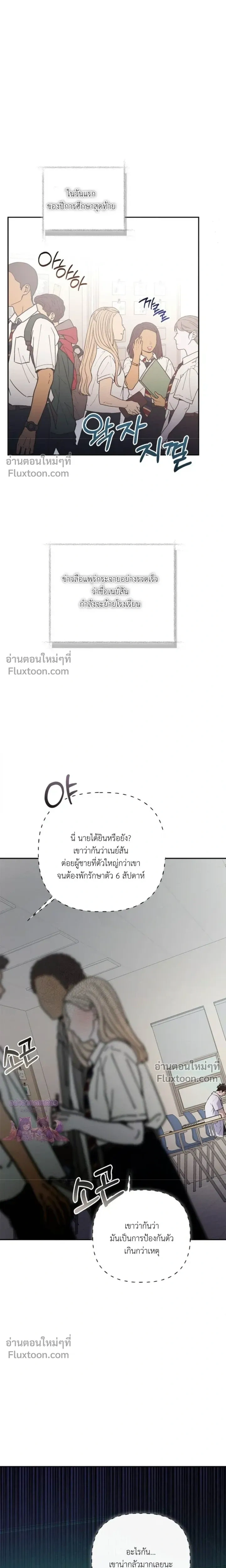 Mind the Gap หน้า 28