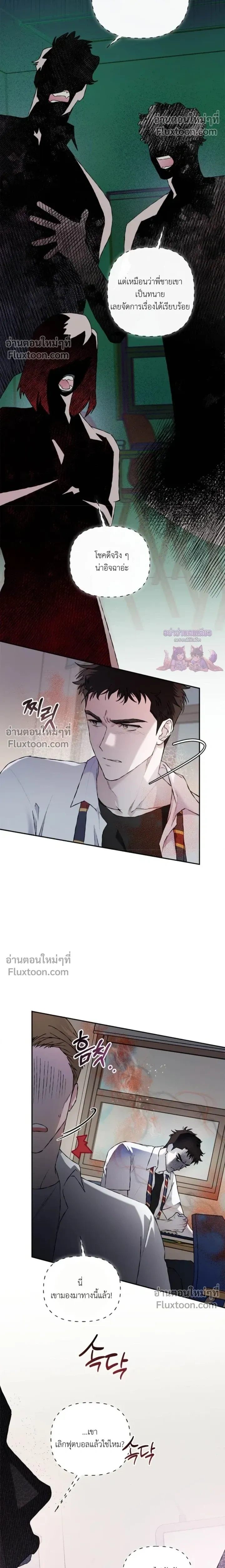 Mind the Gap หน้า 29