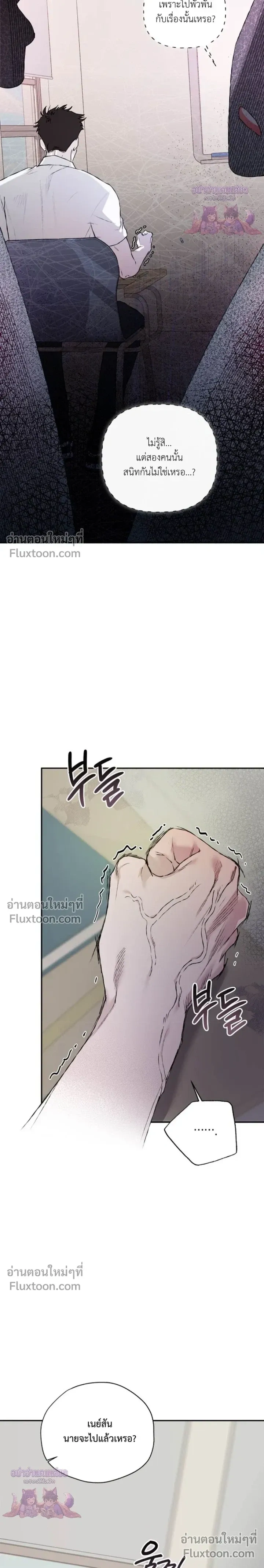 Mind the Gap หน้า 30