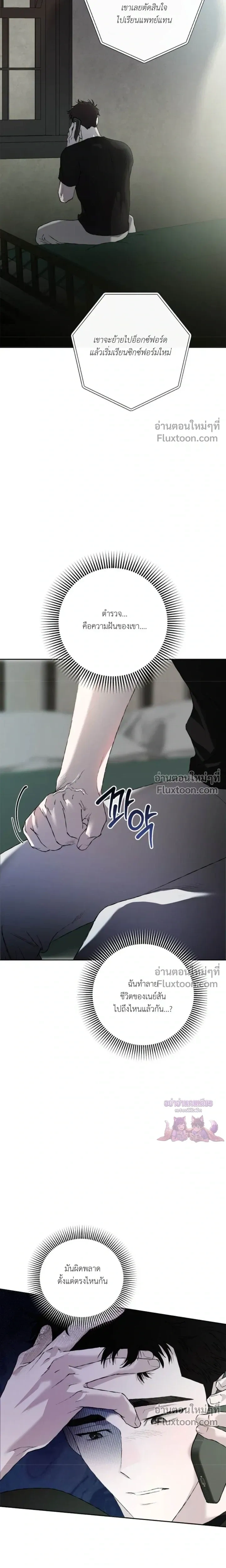 Mind the Gap หน้า 4