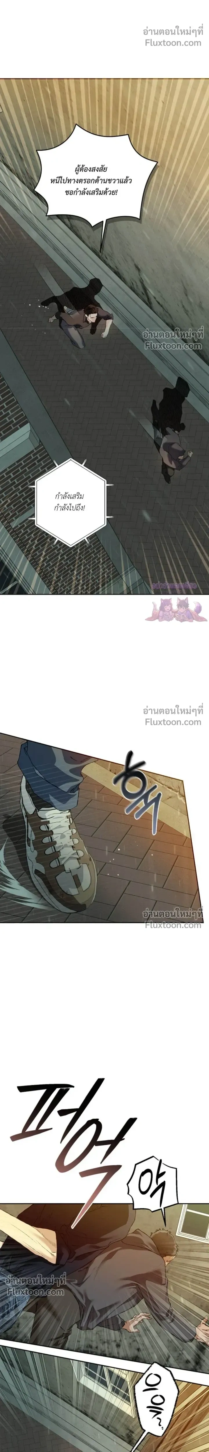 Mind the Gap หน้า 35