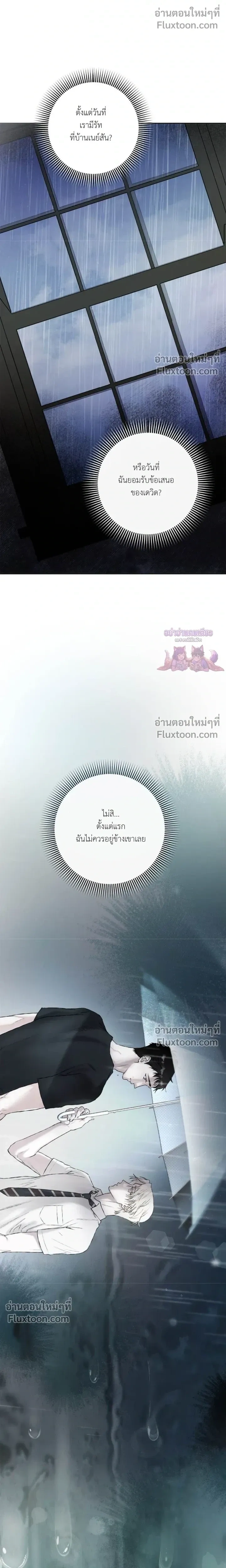 Mind the Gap หน้า 5
