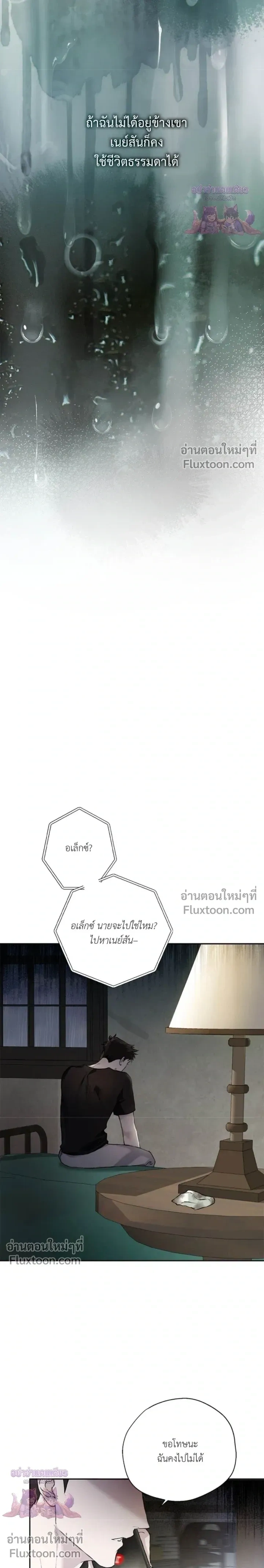 Mind the Gap หน้า 6