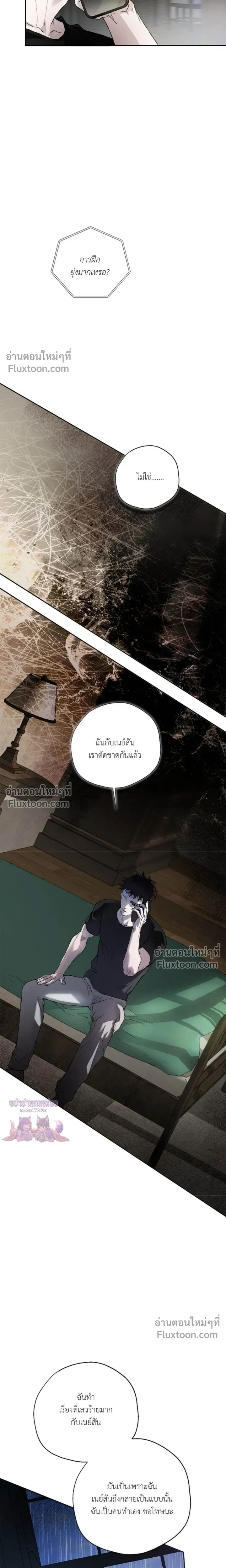 Mind the Gap หน้า 7